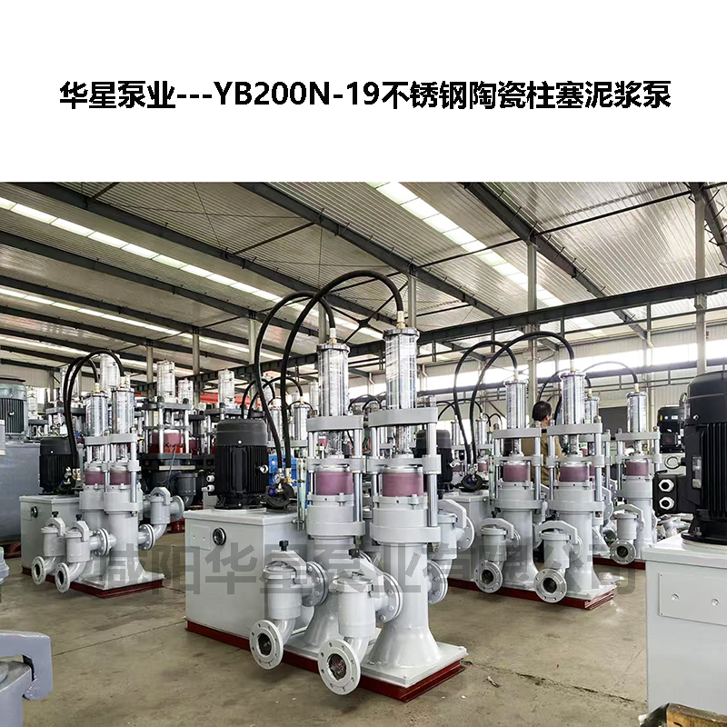 陶瓷柱塞泥漿泵工作原理