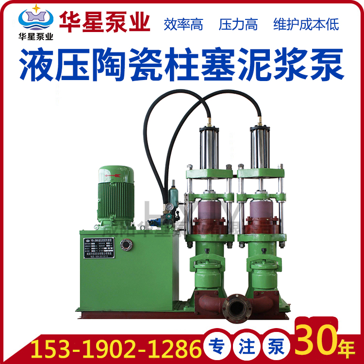 YB型柱塞泥漿泵 YB型柱塞泥漿泵