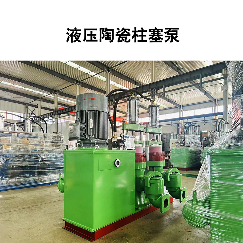 液壓陶瓷柱塞泵4 液壓陶瓷柱塞泵4