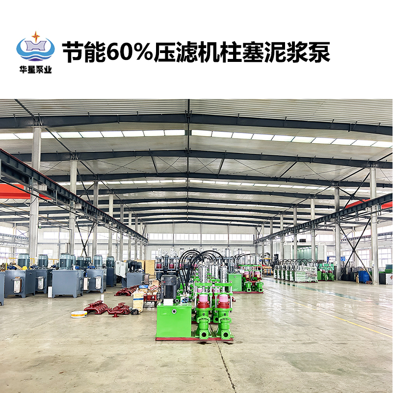 節(jié)能60%壓濾機柱塞泥漿泵-15 節(jié)能60%壓濾機柱塞泥漿泵-15