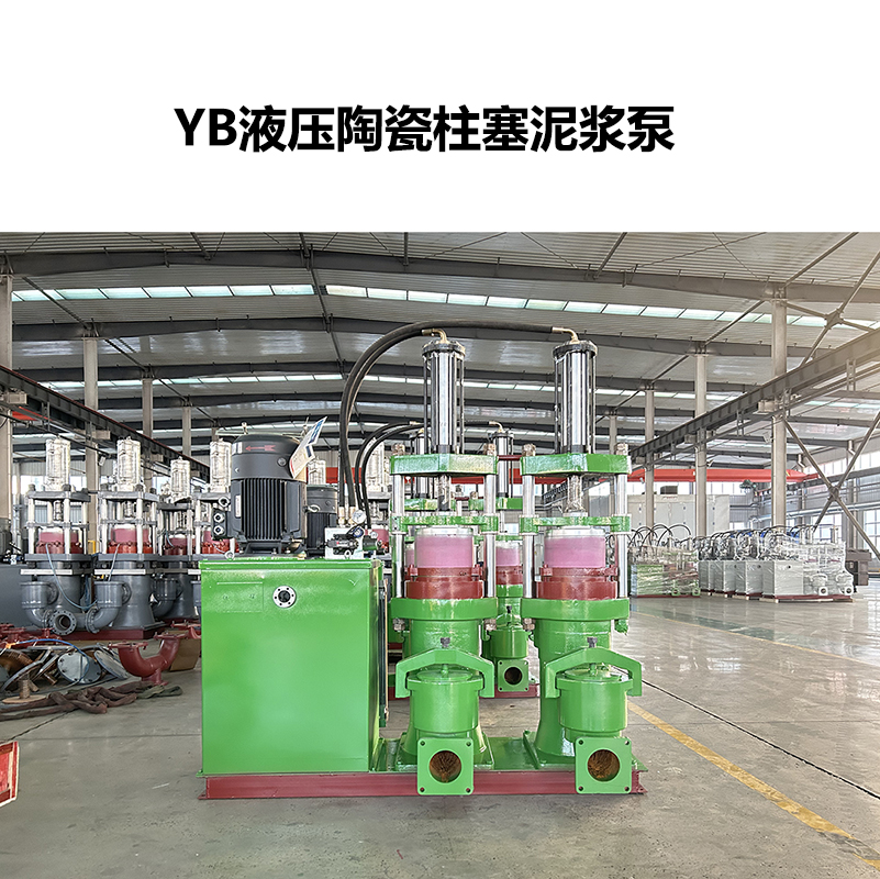 YB液壓陶瓷柱塞泵-11 YB液壓陶瓷柱塞泵-11