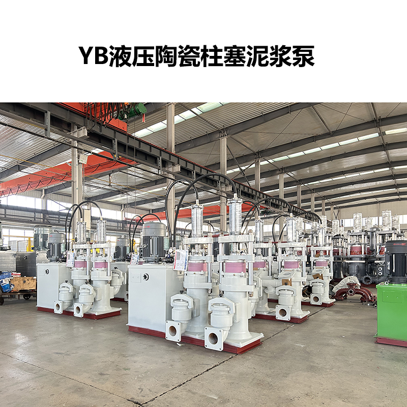 咸陽華星生產(chǎn)的液壓陶瓷柱塞泵 YB液壓陶瓷柱塞泥漿泵-62
