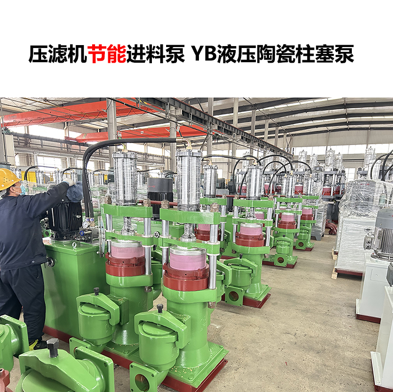 壓濾機進料泵 YB液壓陶瓷柱塞泵-19 壓濾機進料泵 YB液壓陶瓷柱塞泵-19