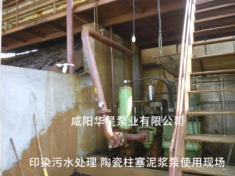 浙江紹興印染污水處理-水印 浙江紹興印染污水處理-水印