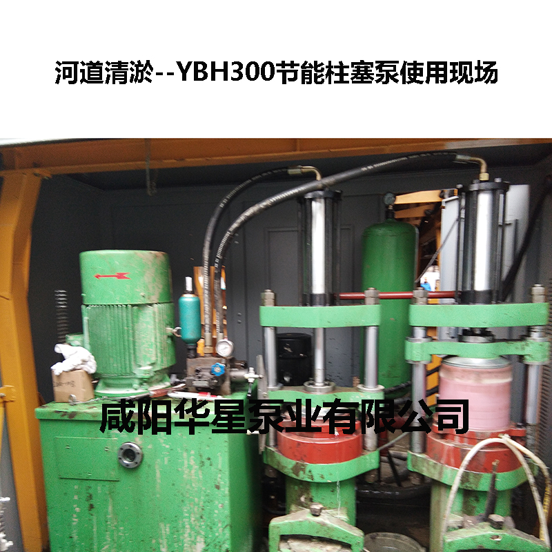 河道清淤使用YBH300陶瓷柱塞泵案例 河道清淤使用YBH300陶瓷柱塞泵案例